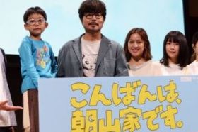 「朝山家」の人々