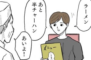 「なんですか、コレ」　大将の誠意？半チャーハンの〝半〟を可視化