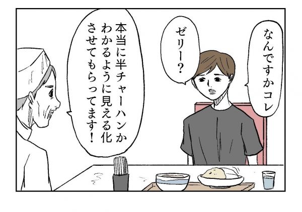 小山コータローさん(@MG_kotaro)の漫画「見える化」
