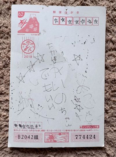 長女からの手紙。「ひなちゃんおめでとう　たかはしあいのちゃんでもいい」と書かれています。長女が次女の名付け親になりました