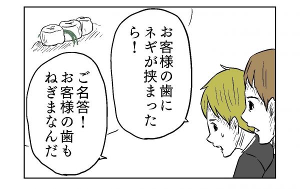 小山コータローさん(@MG_kotaro)の漫画「ねぎまのルール」