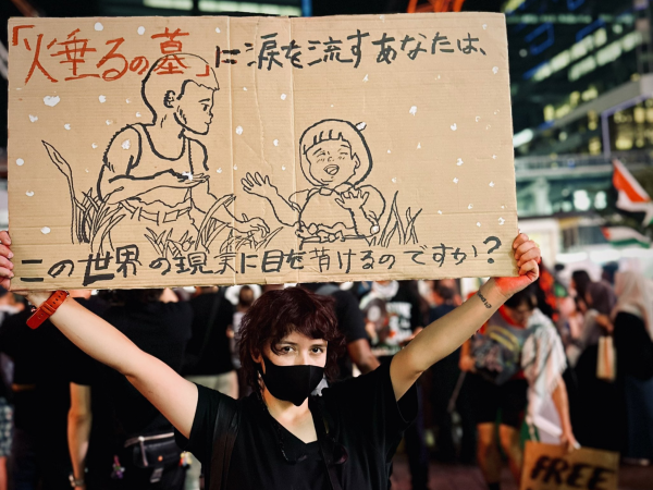 火垂るの墓のプラカードを掲げるデモ参加者＝東京都渋谷区、2025年8月3日、さくらさん提供