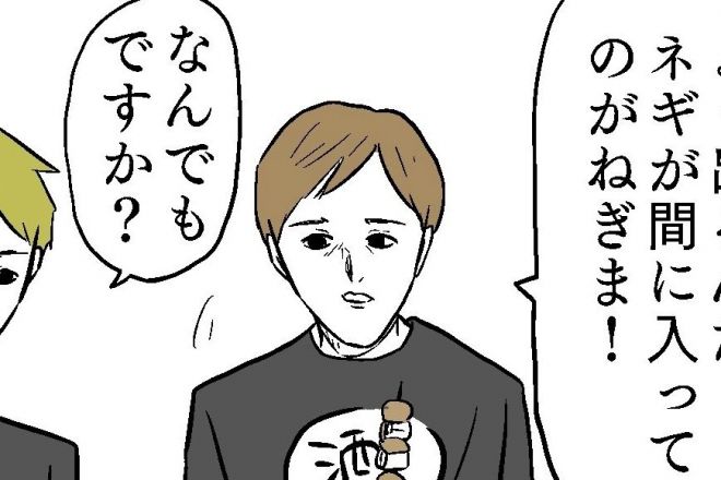 小山コータローさんのマンガ「ねぎまのルール」