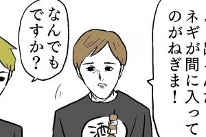 〝ねぎま〟の意味とは？　「えっじゃあ…」メニューの幅は無限大！