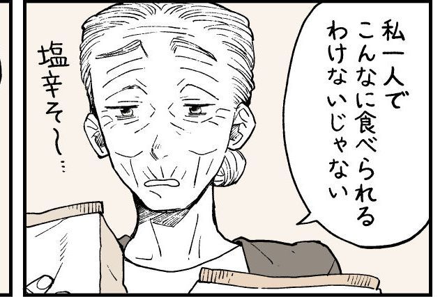 漫画「寄合所」の一場面。
