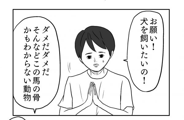 小山コータローさん（@MG_kotaro）の漫画「犬を飼いたい！」