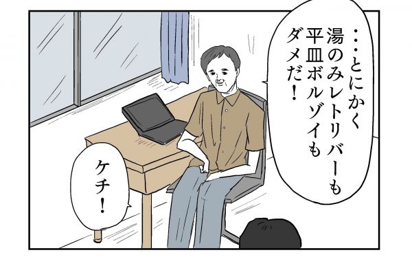 小山コータローさん（@MG_kotaro）の漫画「犬を飼いたい！」