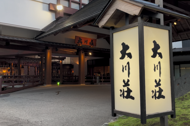 「鬼滅の刃」の無限城に似ていると話題の大川荘＝2025年8月、福島県会津若松市