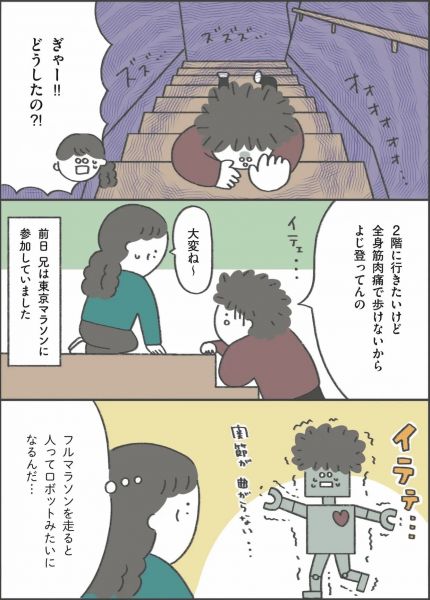 ありまさん（@arimama_umauma）が描く、49歳でフルマラソンを完走した母のエピソード