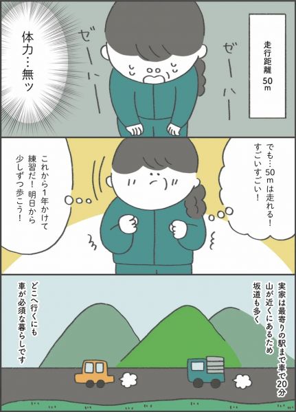 ありまさん(@arimama_umauma)が描く、49歳でフルマラソンを完走した母のエピソード