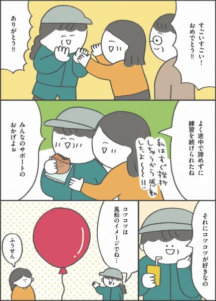 ありまさん(@arimama_umauma)が描く、49歳でフルマラソンを完走した母のエピソード