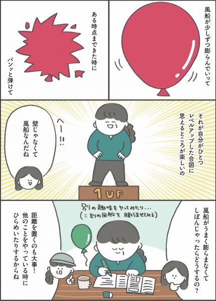 ありまさん(@arimama_umauma)が描く、49歳でフルマラソンを完走した母のエピソード