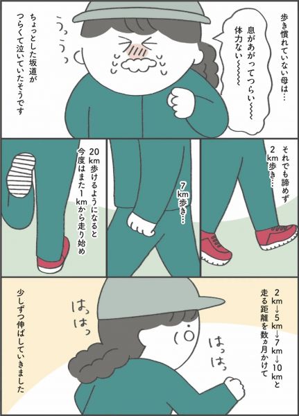 ありまさん(@arimama_umauma)が描く、49歳でフルマラソンを完走した母のエピソード