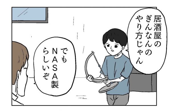 小山コータローさん(@MG_kotaro)の漫画「ちっぽけな星」