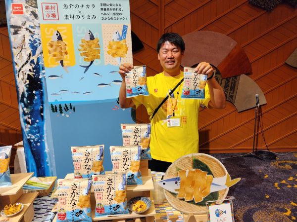 コノシロを使ったスナック菓子