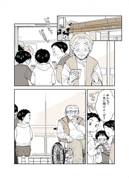 漫画「どれだけ経っても」