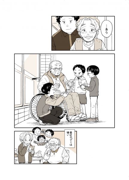 漫画「どれだけ経っても」