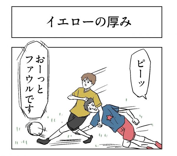 小山コータローさん（@MG_kotaro）の漫画「イエローの厚み」