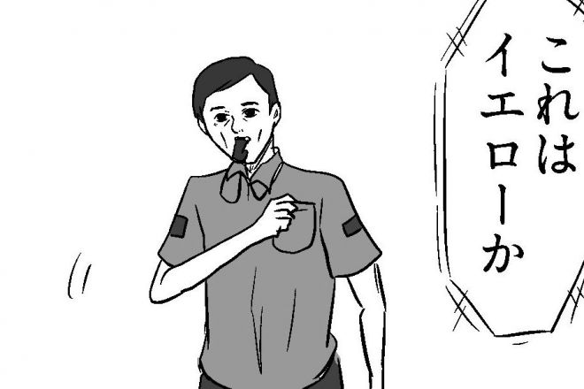 小山コータローさんのマンガ「イエローの厚み」
