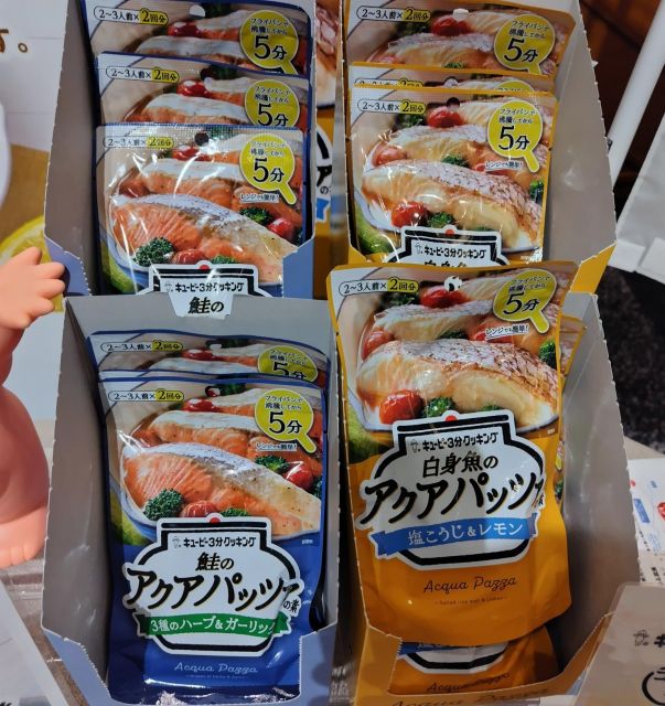 新発売のアクアパッツァの素