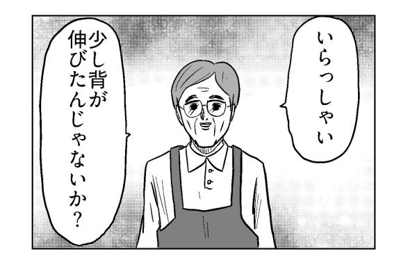 小山コータローさん(@MG_kotaro)の漫画「叔父さんカフェ」