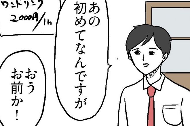 小山コータローさんのマンガ「叔父さんカフェ」