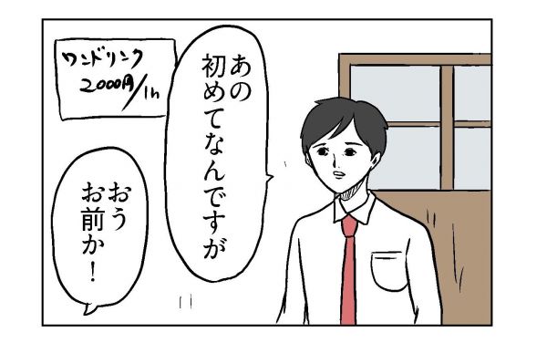 小山コータローさん(@MG_kotaro)の漫画「叔父さんカフェ」