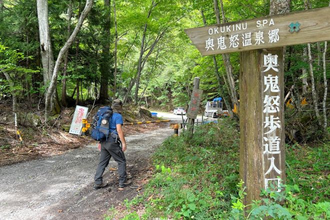 女夫渕駐車場から登山道を歩いて奥鬼怒温泉郷に向かう=2025年8月18日、栃木県日光市、岡本智撮影