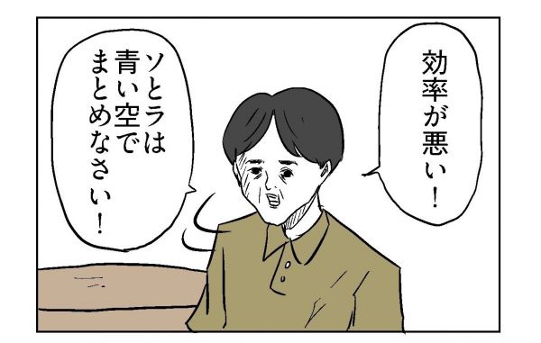 小山コータローさん(@MG_kotaro)の漫画「レモンドーナツ」