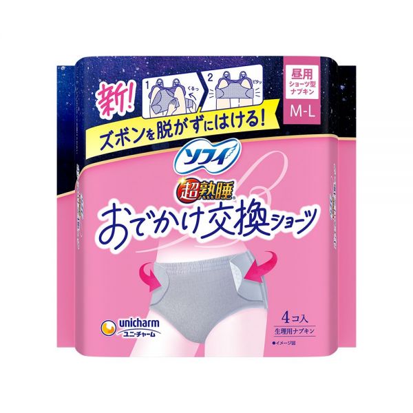 ソフィの「おでかけ交換ショーツ」
