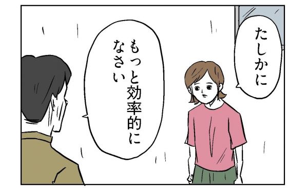 小山コータローさん(@MG_kotaro)の漫画「レモンドーナツ」