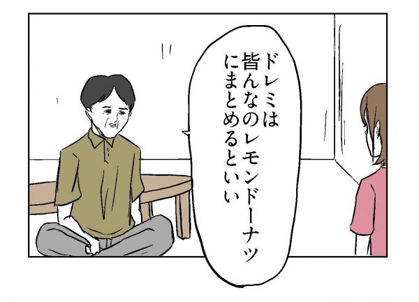 小山コータローさん(@MG_kotaro)の漫画「レモンドーナツ」