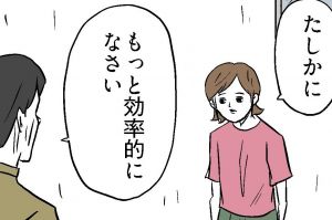 父の助言…「もっと効率的に」　〝ドレミの歌〟を歌いたいだけなのに