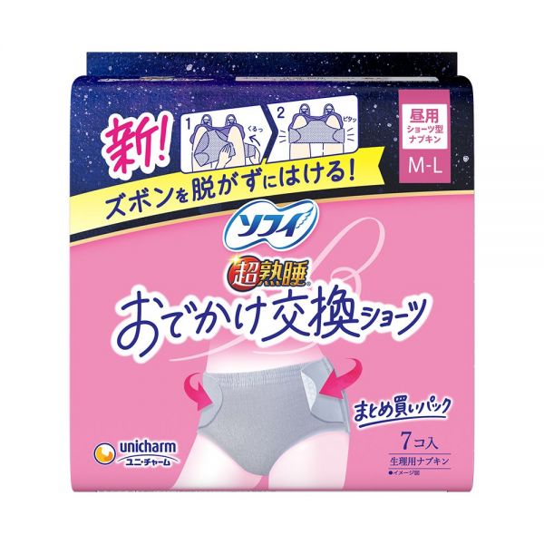 ソフィの「おでかけ交換ショーツ」