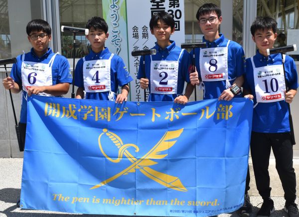 ゲートボールの全国屈指の強豪・開成高校のメンバー