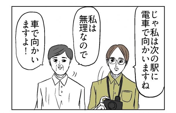小山コータローさん（@MG_kotaro）の漫画「鉄道マニアの面々」