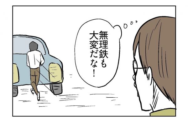 小山コータローさん（@MG_kotaro）の漫画「鉄道マニアの面々」