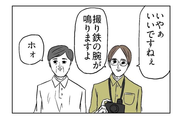 小山コータローさん（@MG_kotaro）の漫画「鉄道マニアの面々」