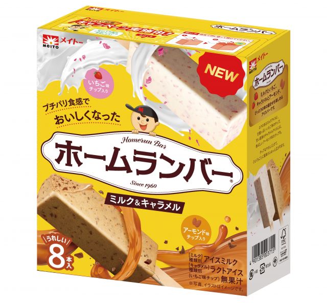 ホームランバー　ミルク＆キャラメル