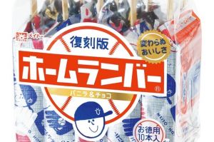 ホームランバー「当たり棒でもう1本」終了…銀紙パッケージ終了で