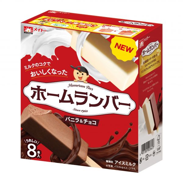 ホームランバー バニラ&チョコ