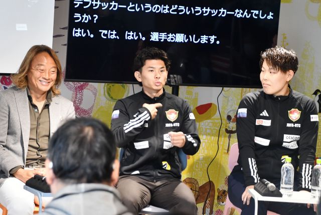 左から北澤豪さん、林滉大選手、國島佳純選手