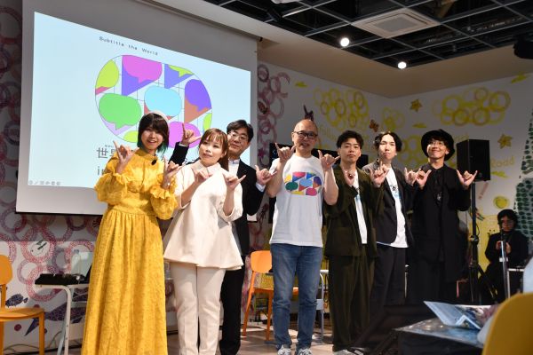 左から難聴うさぎさん、吉田まりさん、アイシンの横井志教さん、中村正樹さん、右端が北村仁さん。映画「みんな、おしゃべり！」の河合健監督（右から3人目）と小澤秀平プロデューサー（右から2人目）も登壇した
