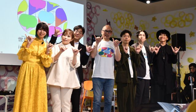 左から難聴うさぎさん、吉田まりさん、アイシンの横井志教さん、中村正樹さん、右端が北村仁さん。日本手話をテーマにした映画「みんな、おしゃべり！」の河合健監督（右から3人目）と小澤秀平プロデューサー（右から2人目）も登壇した