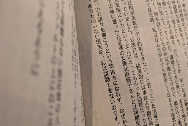 文集で山上さんが能仁さんにあてた言葉