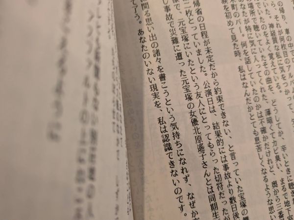 文集で山上さんが能仁さんにあてた言葉