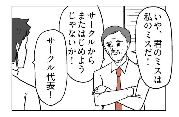 小山コータローさん（@MG_kotaro）の４コマ漫画「いちから！」