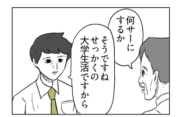小山コータローさん（@MG_kotaro）の４コマ漫画「いちから！」