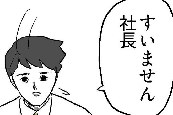 小山コータローさんのマンガ「いちから！」