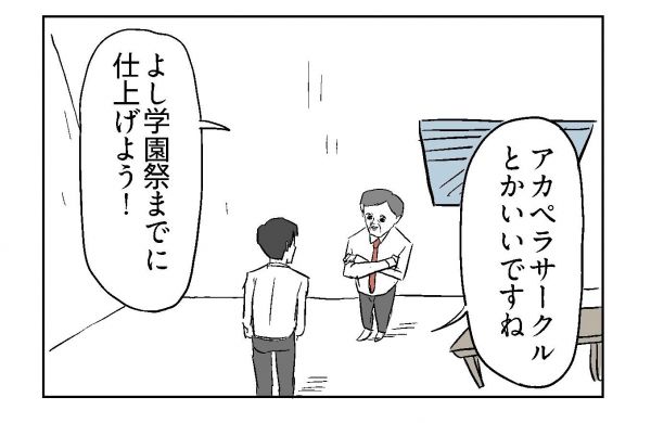 小山コータローさん（@MG_kotaro）の４コマ漫画「いちから！」